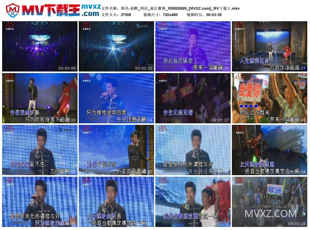 韩光-求醉_国语_流行歌曲_MB505929